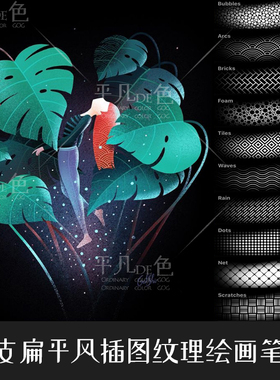 AD笔刷18支二维扁平化层次纹理图案插图affinity designer绘画D15
