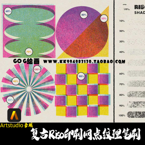 Artstudio笔刷 漫画Riso印刷复古网点纹理半色调丝印版绘颗粒画笔