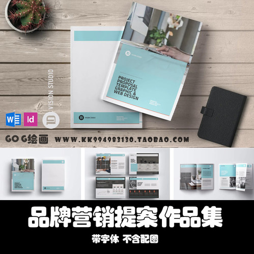 Indesign/word/AI模板A4 极简40页品牌作品集营销产品手册PDF画册