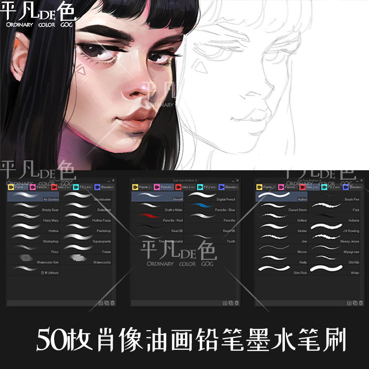 Clip Studio Paint笔刷 50款人像CG油画铅笔水墨绘画粉尘涂抹画笔图片