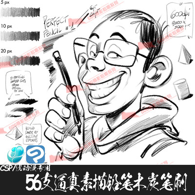 ClipStudioPaint笔刷56支写实素描铅笔起稿勾线木炭CSP优动漫画笔