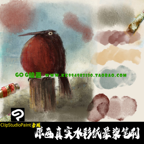ClipStudioPaint笔刷 写实水彩纸晕染混色湿边画笔CSP优动漫C734
