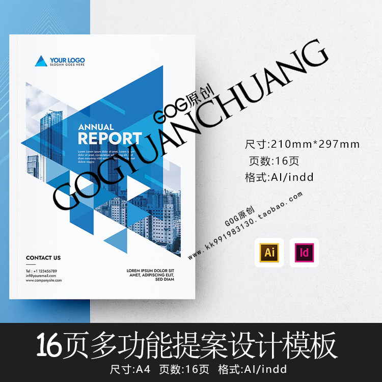Indesign/AI模板A4 16页多功能企业产品设计VI手册画册杂志ID素材,商务/设计服务,设计素材/源文件,淘宝优惠券,粉丝福利购,淘宝优惠卷