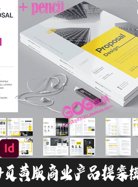 Indesign/Word模板 24页VI排版A4企业提案年报个人简介周刊ID画册
