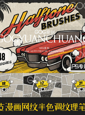 AD笔刷48支日系漫画网纹半色调网点纹理affinity designer绘画D12
