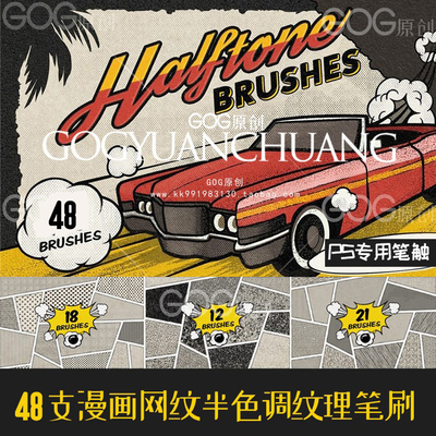 AD笔刷48支日系漫画网纹半色调网点纹理affinity designer绘画D12