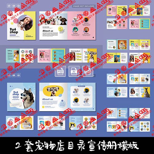 AI/PSD/EPS模板3套共60页宠物店目录宣传手册营销Illustrator画册