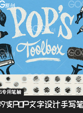 PS笔刷 39支POP广告美术文字设计手写笔刷Procreate插图画笔AB187