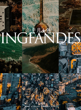 capture one样式城市航拍胶片风光旅拍无人机调色C1飞思样式CO569