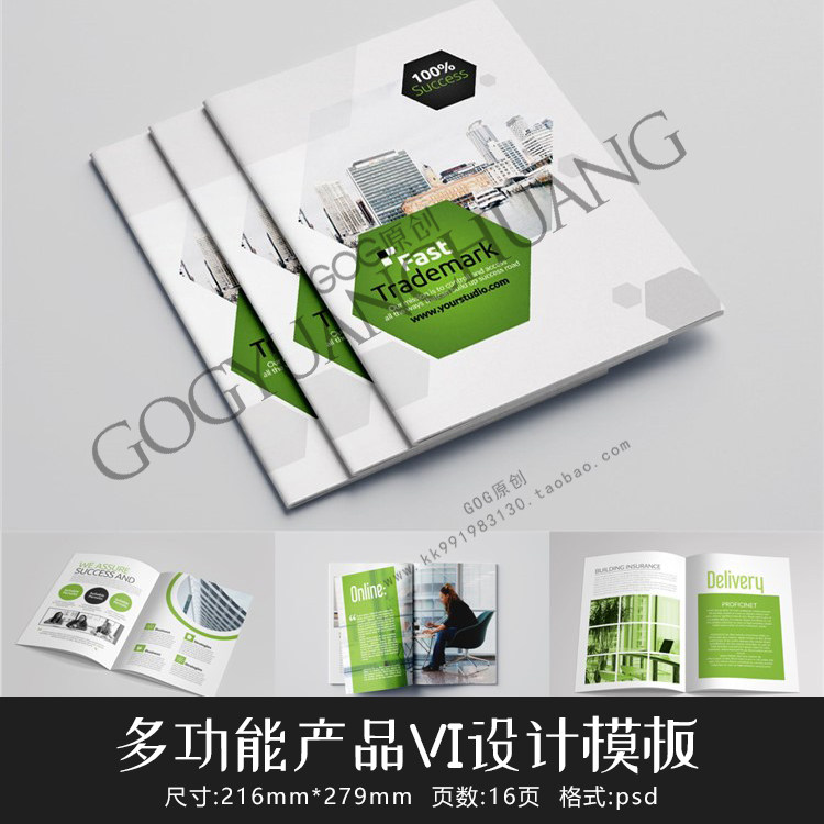 PSD模板A4 16页公司提案产品VI手册设计多功能画册杂志排版PS素材_虎窝淘