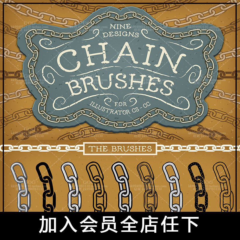 ai矢量画笔刷笔触 9款手绘绘画链子铁链效果illustrator设计素材