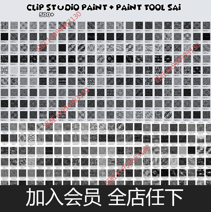 Clip Studio Paint纹理 538款CSP背景纹理SAI绘画纹理图片素材