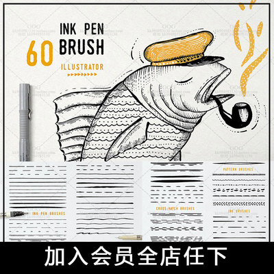 AI矢量画笔刷笔触60款手绘绘画钢笔墨水画笔Illustrator设计素材