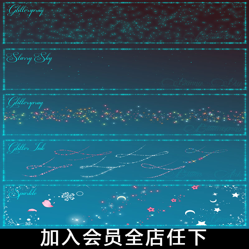 Clip Studio Paint画笔 17款魔法光效粒子特效星光光点笔刷CSP05图片