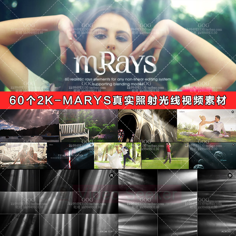 60款2k自然光线灯光光源太阳光日光 体积光照射合成视频素材mrays