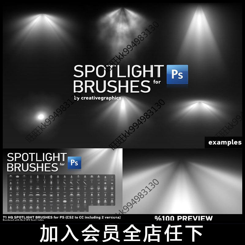 ps笔刷 71款高精度阳光 光束 阳光光线照射光效procreate画笔素材