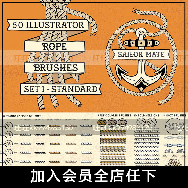 AI矢量50个矢量线绳子麻绳笔刷画笔 llustrator手绘插画素材BRUSH,商务/设计服务,设计素材/源文件,淘宝优惠券,粉丝福利购,淘宝优惠卷