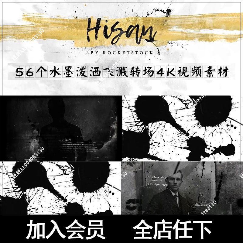 4k高清视频素材 56组中国风水墨晕开滴落泼洒动画合成转场ae素材