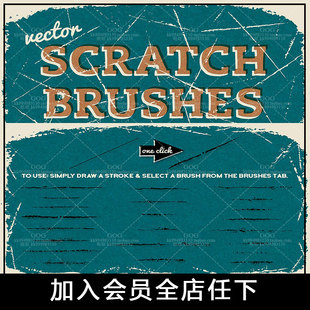 AI矢量画笔刷笔触 绘画手绘裂痕刮刷艺术Illustrator插画设计素材