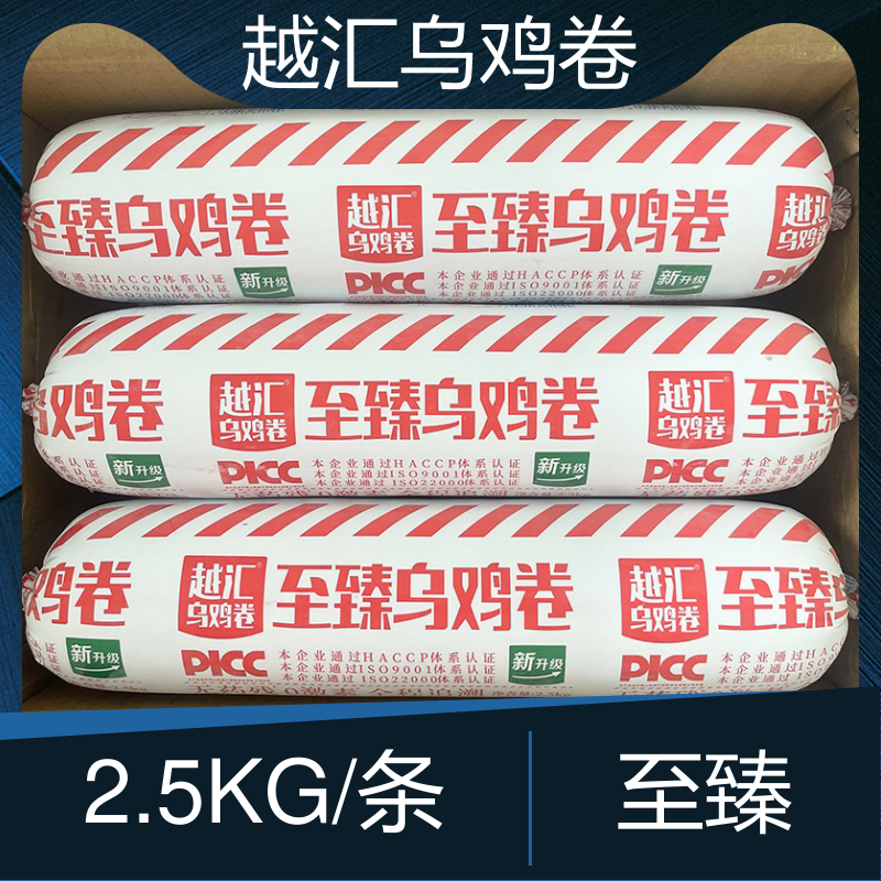 越汇至臻乌鸡卷整条5斤生鸡肉卷片自助火锅食材豆捞配菜商用包邮