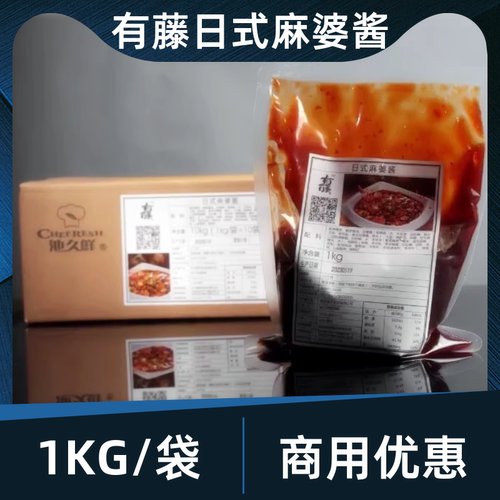有藤日式麻婆酱拌料麻婆豆腐用料