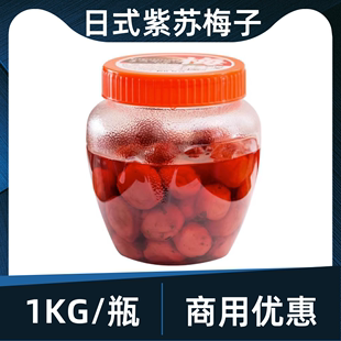 日本盐渍梅干紫苏梅干丰滋雅紫苏梅子1kg寿司料理米饭点缀茶泡饭