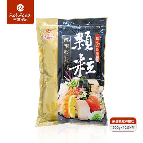 荣昌1000g大连包装颗粒状芥末粉