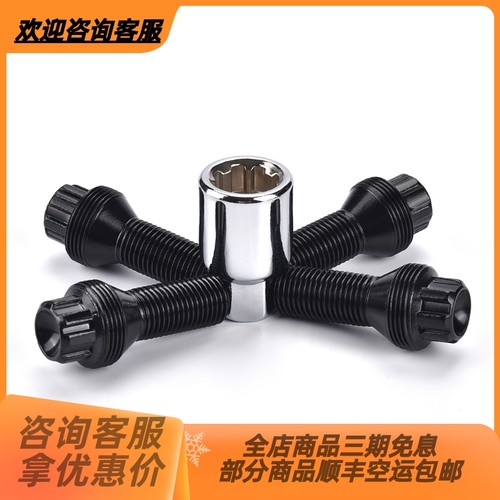 BLOX锻造防盗螺丝 汽车轮毂轮胎螺栓高强度螺杆加长 专用钥匙套筒