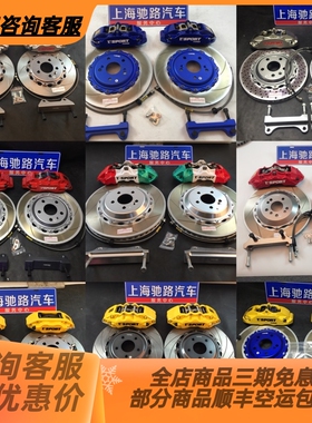 TTSPORT刹车卡钳六活塞卡钳制动套装卡钳改装分体刹车碟TT9040