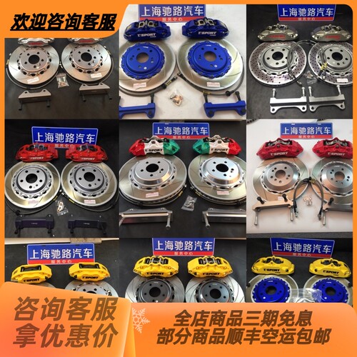 TTSPORT刹车卡钳六活塞卡钳制动套装卡钳改装分体刹车碟TT9040