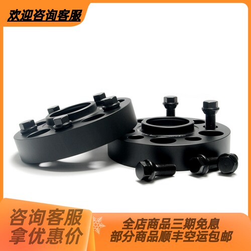 BLOX 奔驰 CLA级、GLK、GLA、ML级专用锻造7075-T6法兰盘垫片
