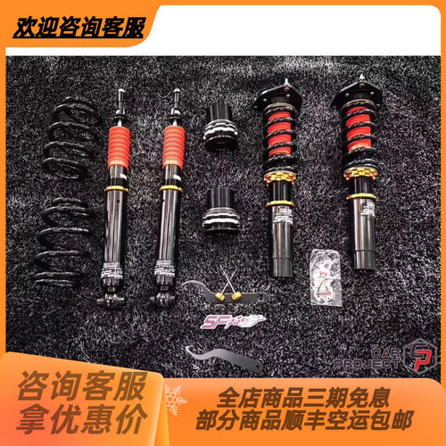 SF-Racing绞牙避震适用于ATSL奔驰奥迪A6捷豹宝马大众cc减震器AGT