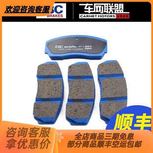 XC90 xc60 刹车片 沃尔沃 刹车皮 后 XC60 前 英国EBC xc90
