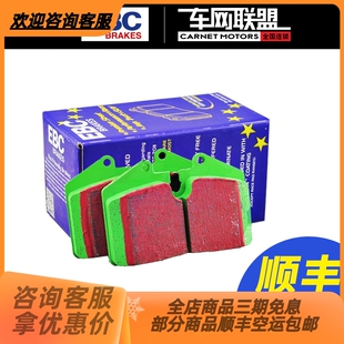 BRZ 刹车片 GT86 WRX四活塞卡钳 皮 改装 英国EBC森林人力狮傲虎XV