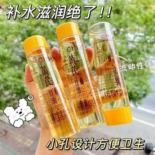 批发黄芪维E焕亮甘油液120ml保湿补水黄芪萃取滋润呵护肌肤不油腻