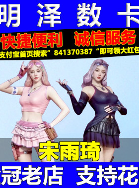 CF穿越火线宋雨琦角色永久非战神音乐炽芒碟刃雷神宋雨琦炫彩背包