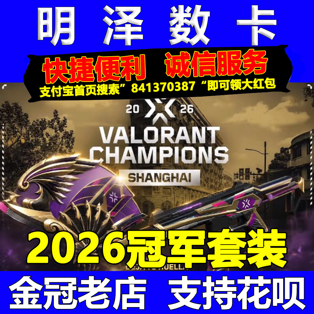 国服无畏契约点券充值皮肤赠送代