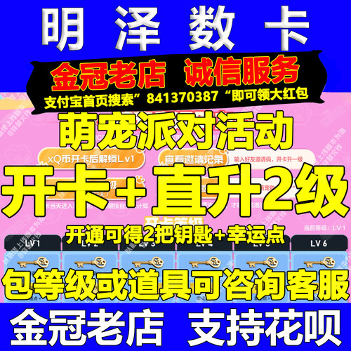 CF穿越火线萌宠派对助力开卡活动邀请好友幸运点金色蔷薇喵喵钥匙