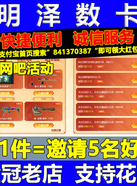 CF穿越火线6月网吧邀请活动特权召回老兵女仆喵喵蓝名片角色CF币