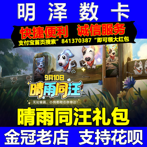 国服无畏契约点券充值皮肤赠送代充圣契命澜回火礼包V26冠军套装