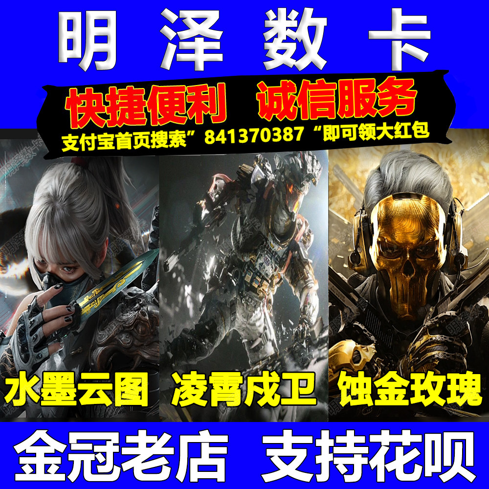 三角洲行动代抽威龙凌霄戍卫红狼蚀金玫瑰麦晓雯三角币充值坠星者