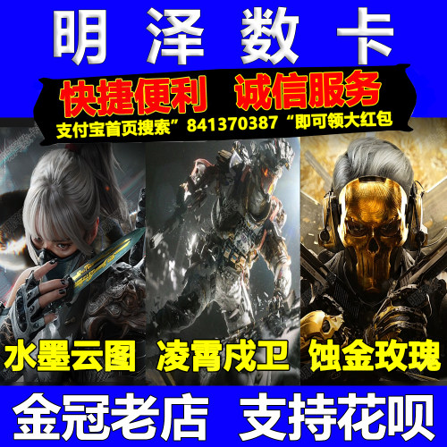 三角洲行动干员红皮代充抽威龙凌霄戍卫红狼蚀金玫瑰麦晓雯乌鲁鲁