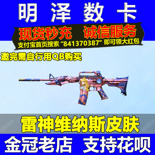 CF穿越火线雷神维纳斯皮肤7月好友积分活动锦绣游龙18周年派对