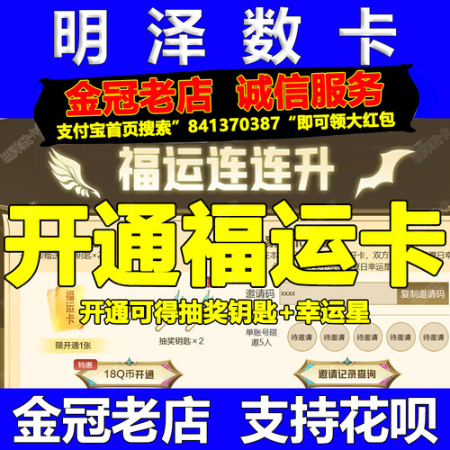 CF穿越火线传说夺宝邀请好友开卡助力开通福运卡夏日幸运星cf点券