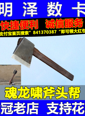 CF穿越火线魂龙啸斧头帮永久非功夫武林传代打做武力值如来神掌