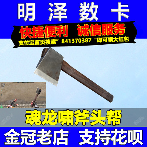 CF穿越火线魂龙啸斧头帮永久非功夫武林传代打做武力值如来神掌