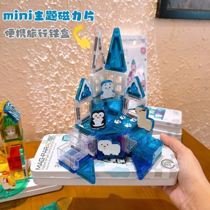 儿童便携旅行铁盒mini磁力片冰雪城堡农场草原磁力积木片益智玩具