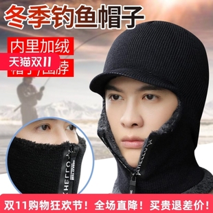 钓鱼帽子垂钓专用男士冬天保暖加绒毛线帽围脖一体防寒电动车棉帽