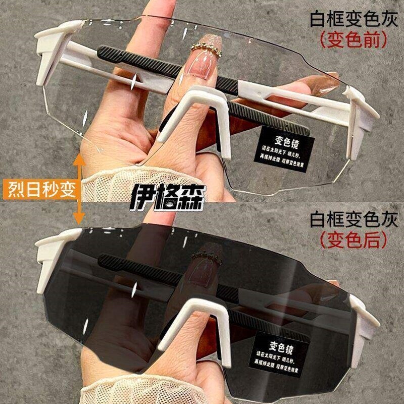 户外运动变色日夜两用骑行眼镜女自行车防风紫外线登山护目墨镜男