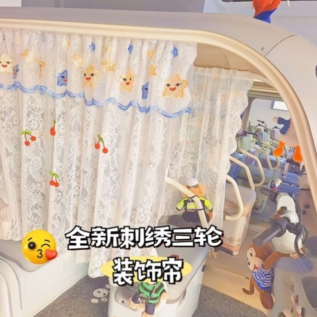 三轮车改造内饰电动车窗帘遮阳帘公主风防晒帘魔术贴纱帘电装饰品
